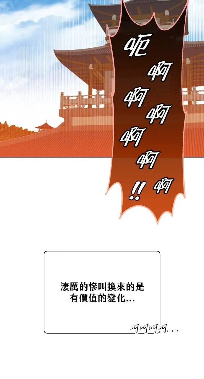 《顶级英雄归来》第199话图61