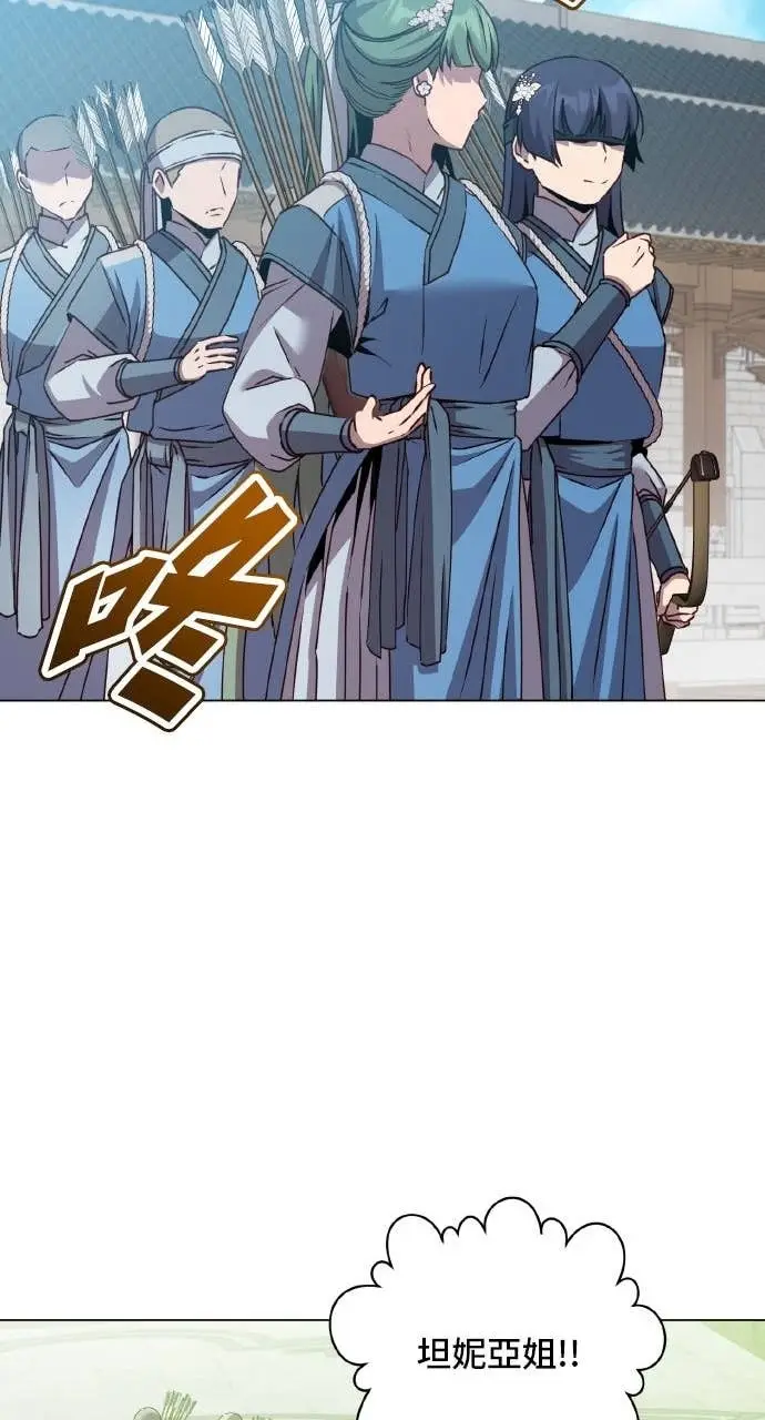 《顶级英雄归来》第199话图65