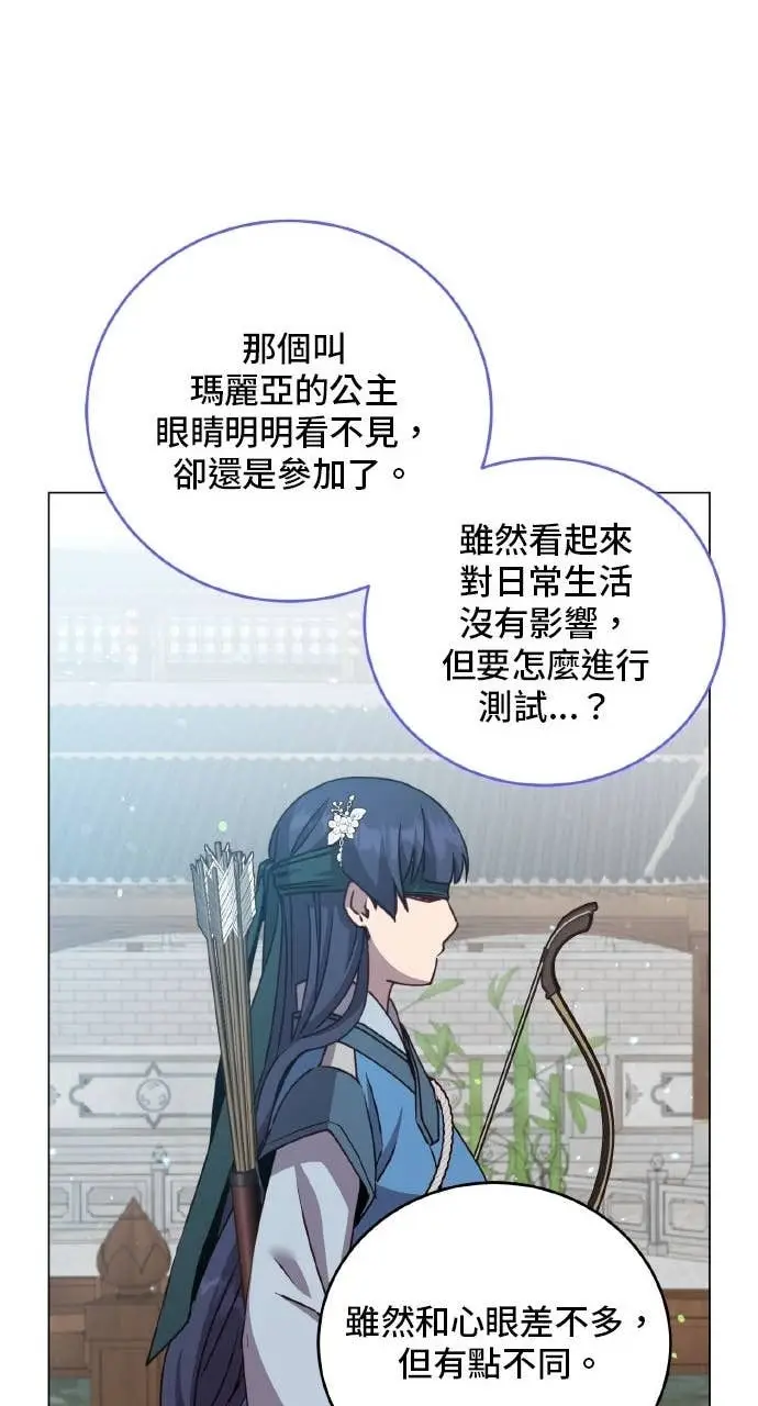 《顶级英雄归来》第199话图68