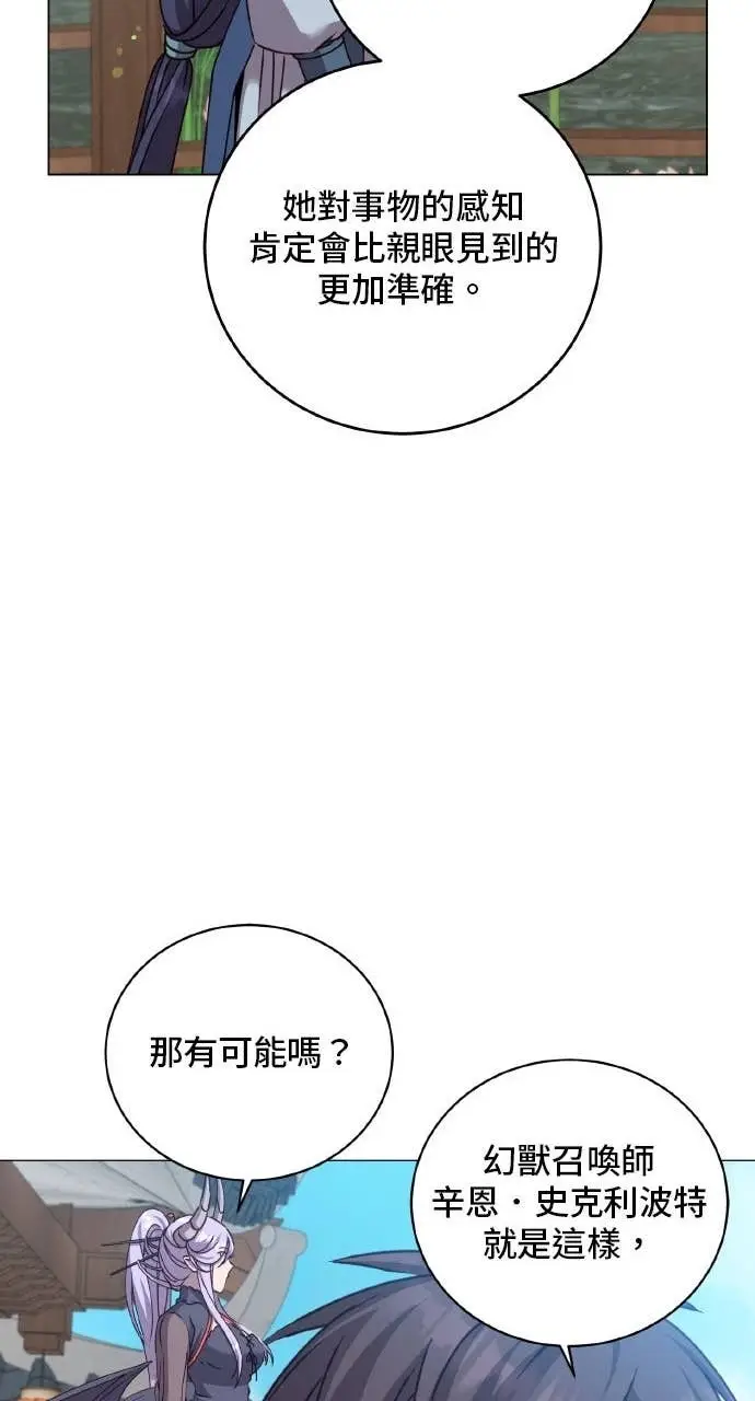 《顶级英雄归来》第199话图69