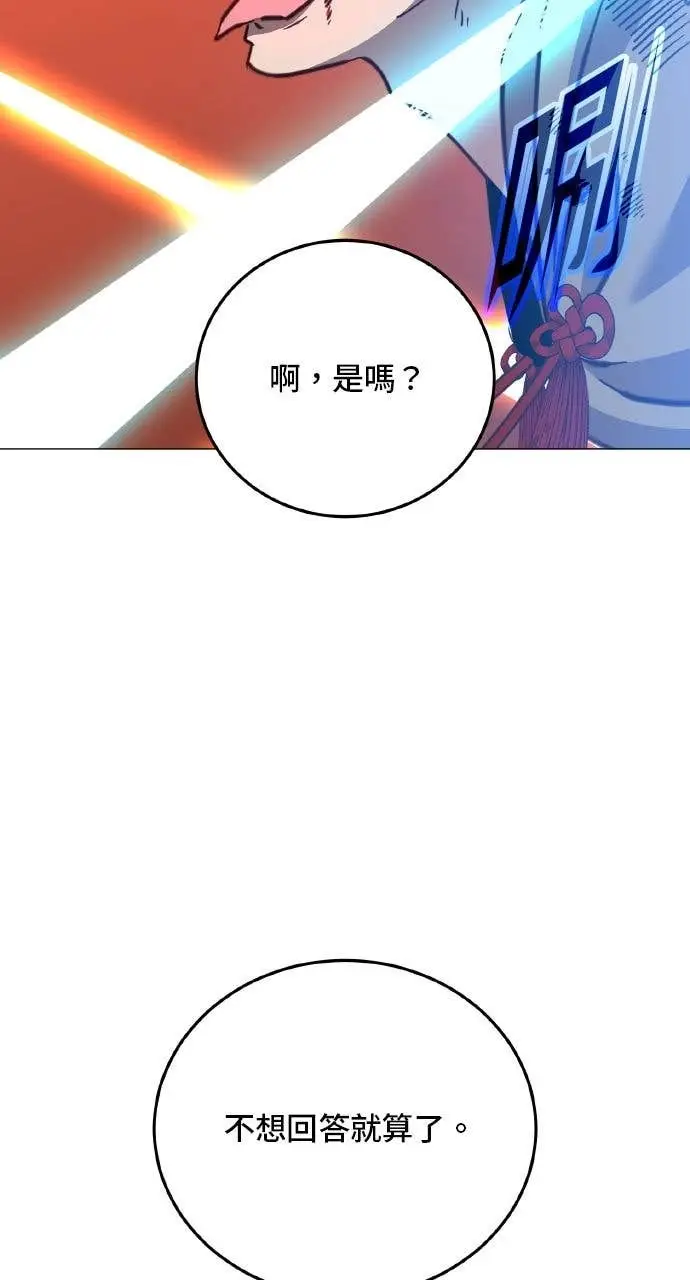 《顶级英雄归来》第199话图7