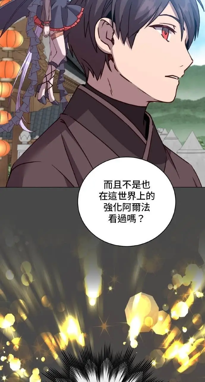 《顶级英雄归来》第199话图70