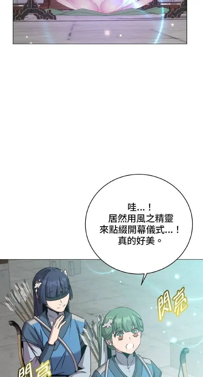 《顶级英雄归来》第199话图73