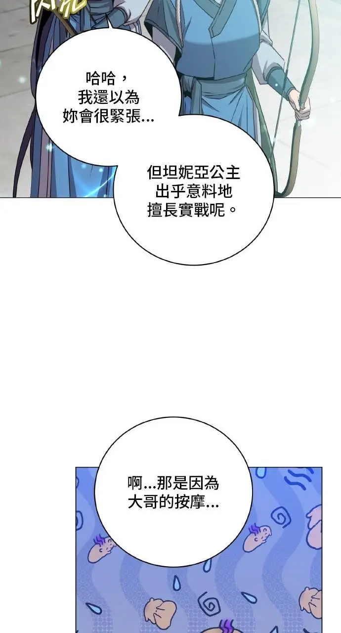 《顶级英雄归来》第199话图74