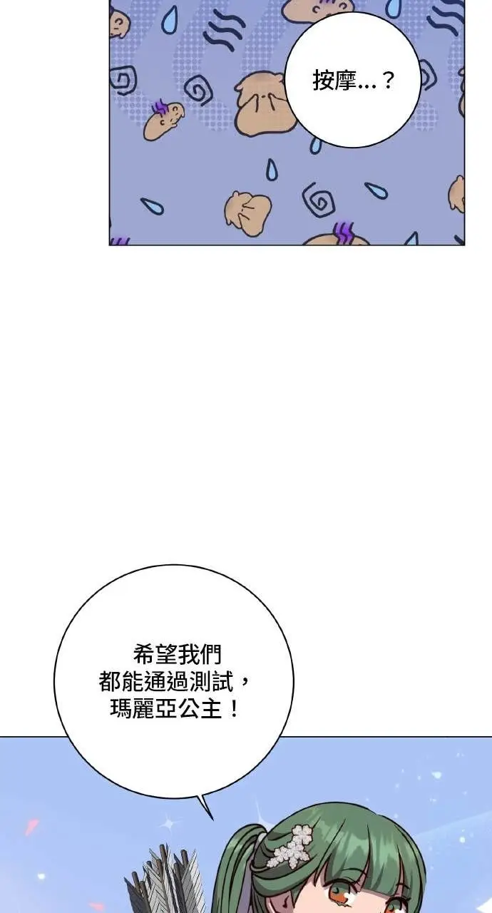 《顶级英雄归来》第199话图75