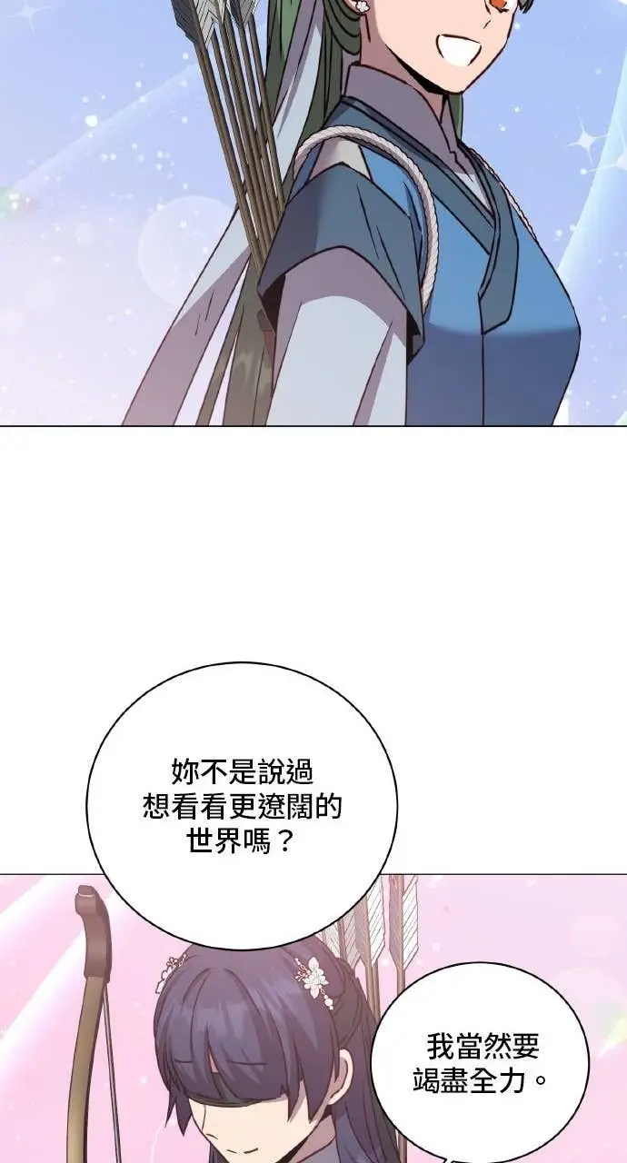《顶级英雄归来》第199话图76