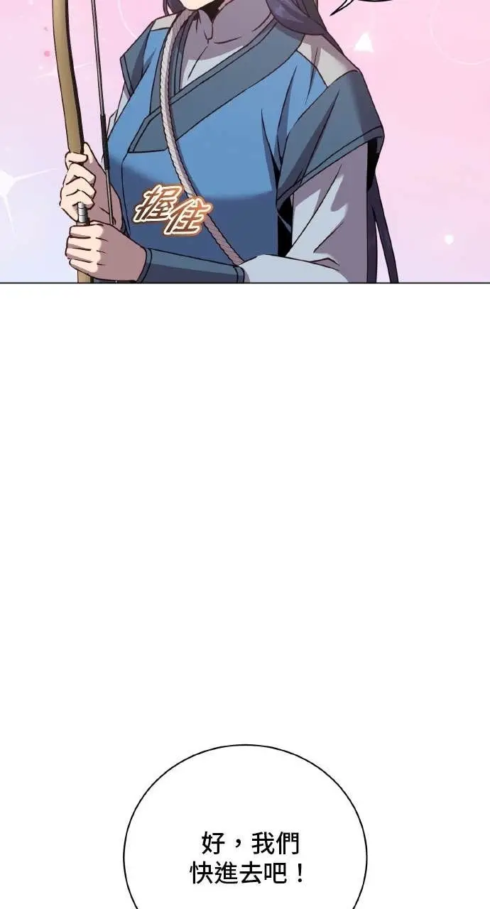 《顶级英雄归来》第199话图77