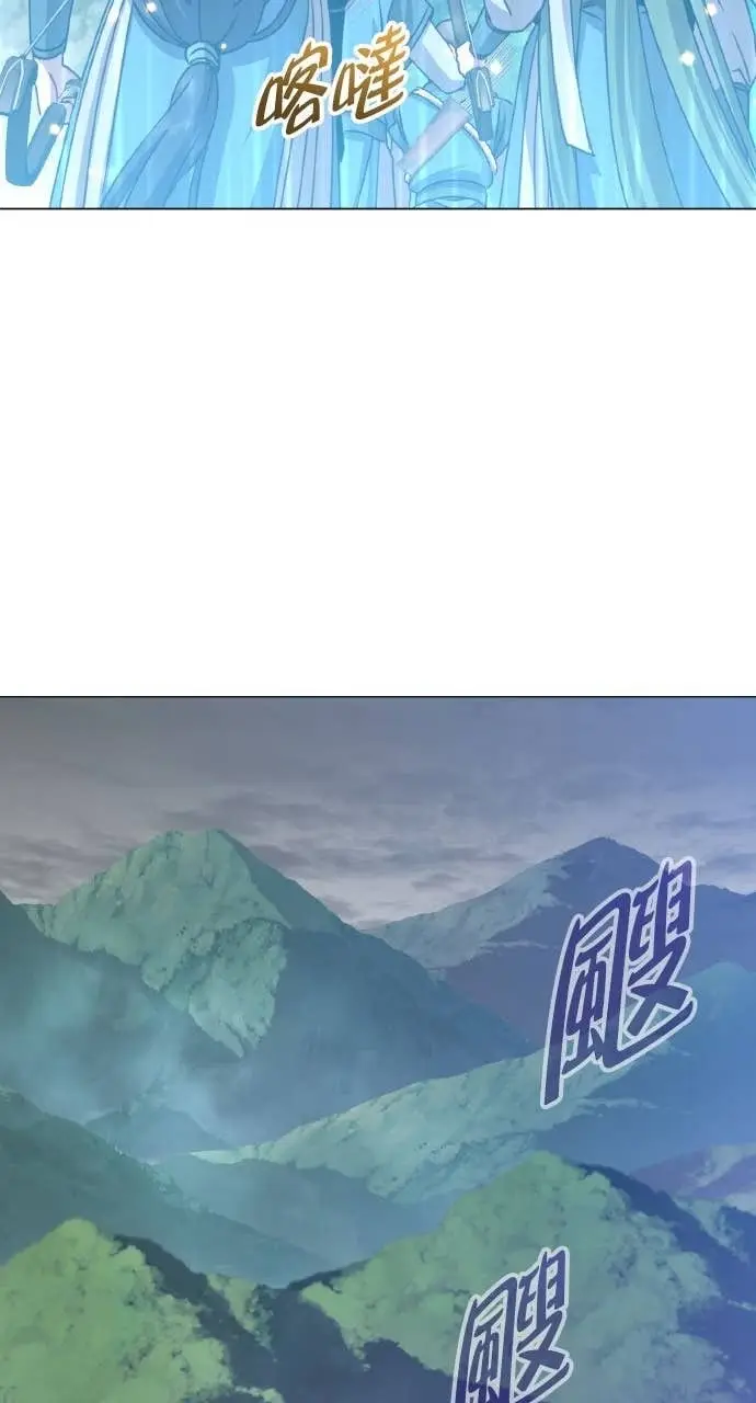《顶级英雄归来》第199话图79