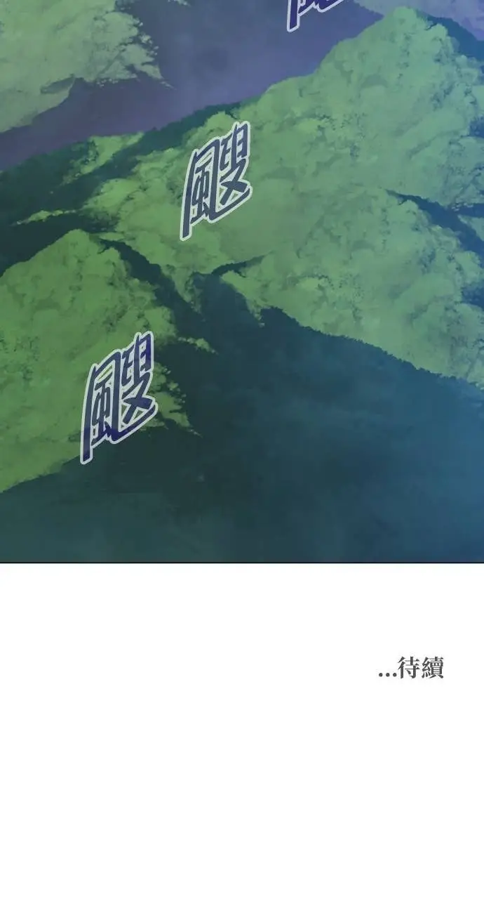 《顶级英雄归来》第199话图80