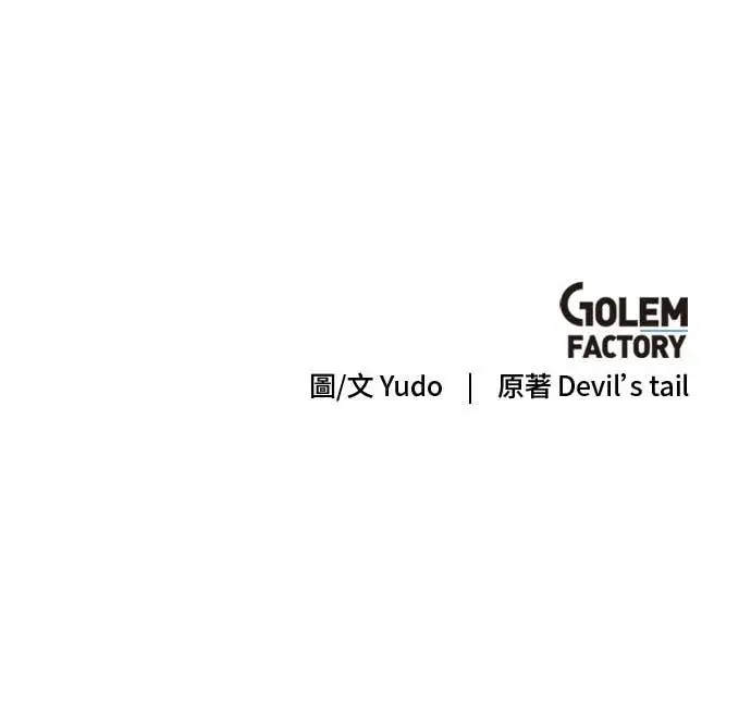 《顶级英雄归来》第199话图81