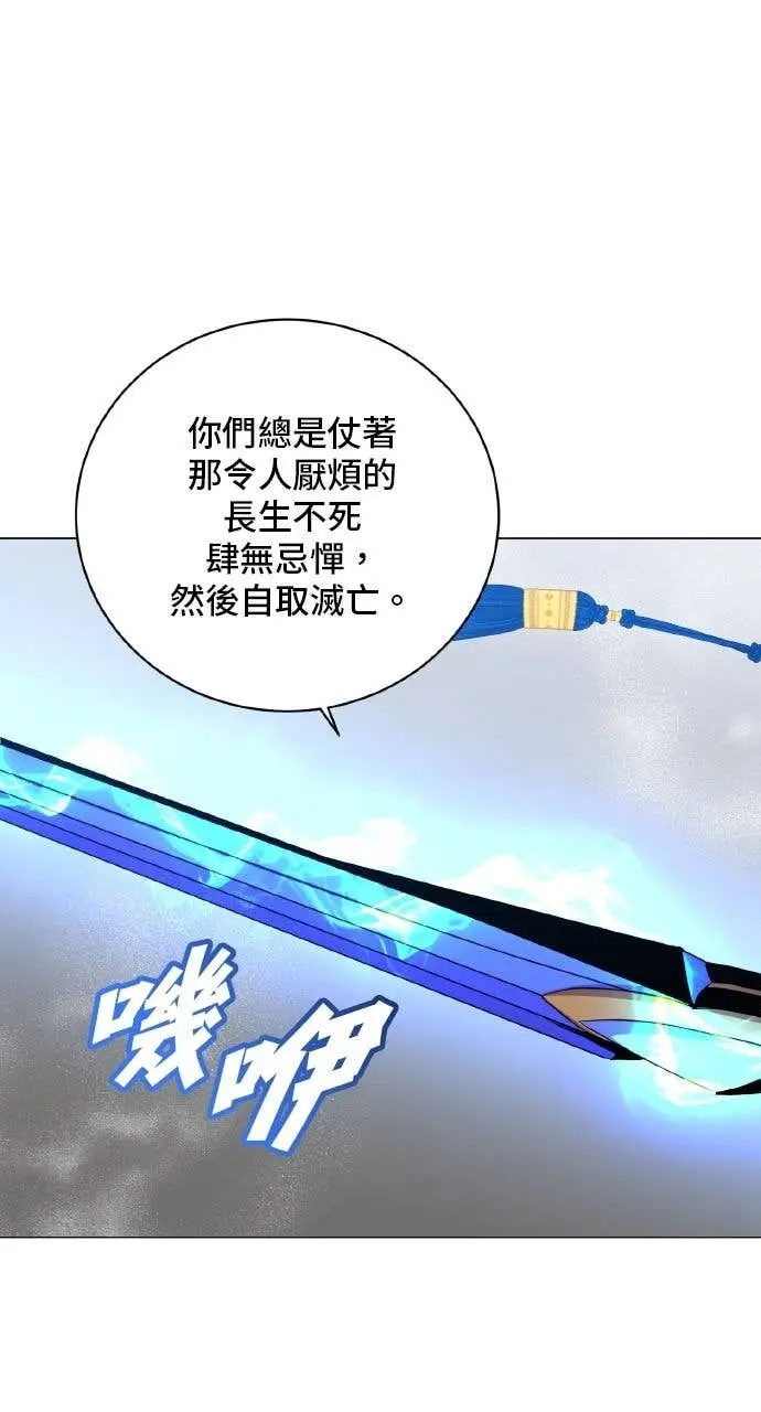 《顶级英雄归来》第199话图9
