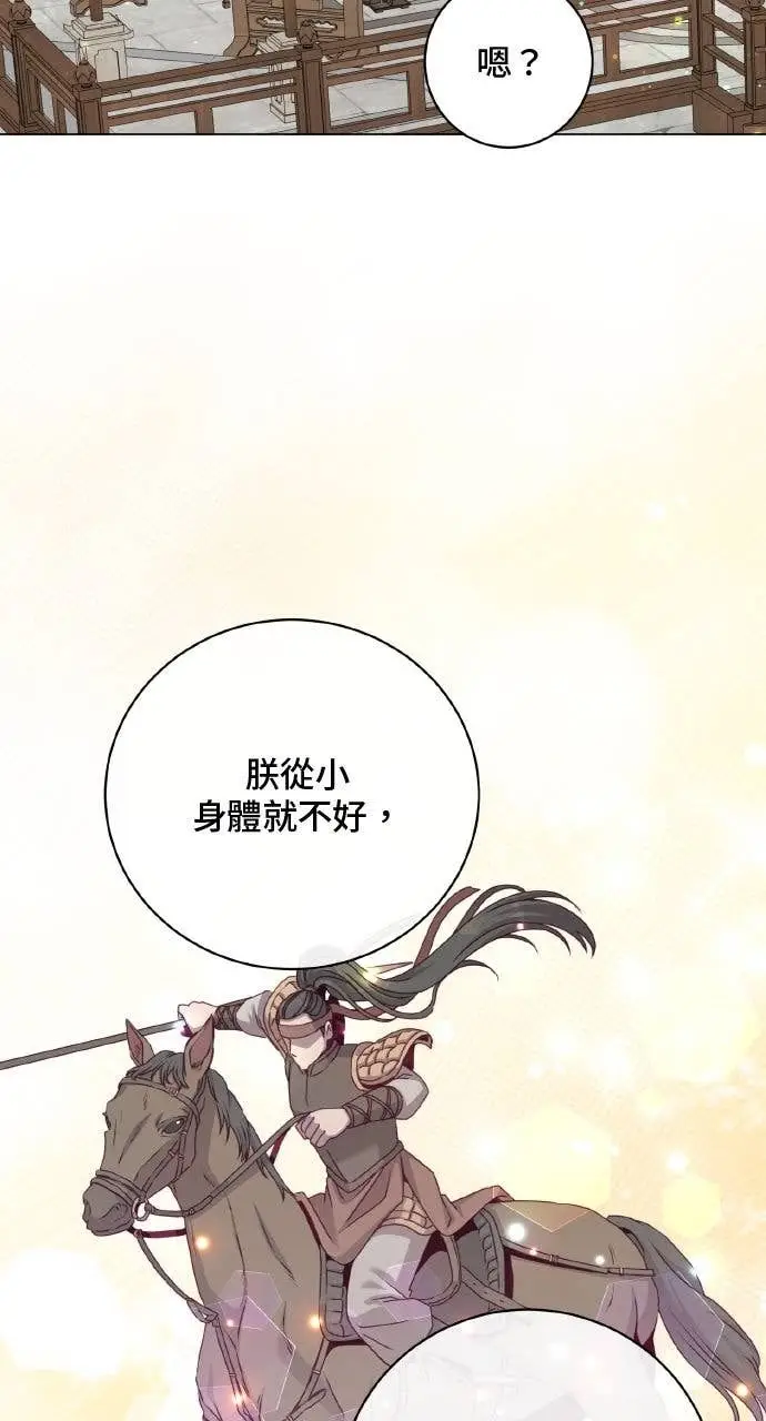《顶级英雄归来》第200话图10