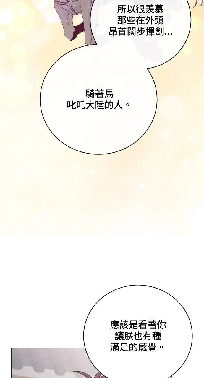 《顶级英雄归来》第200话图11
