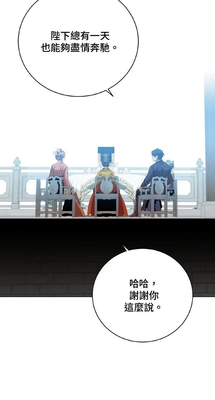 《顶级英雄归来》第200话图13