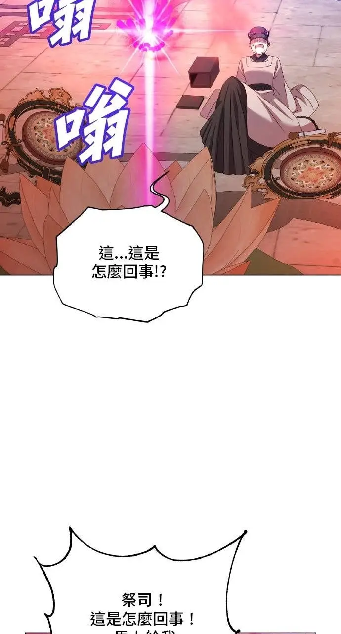 《顶级英雄归来》第200话图18