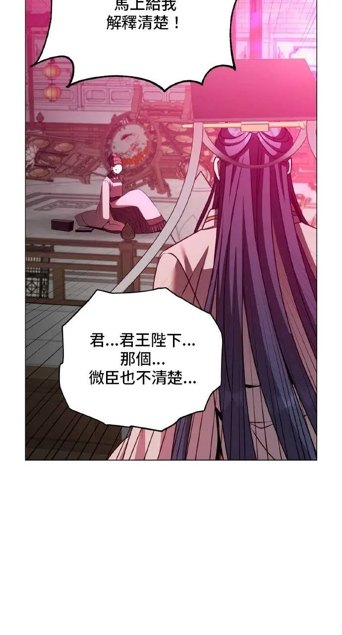 《顶级英雄归来》第200话图19