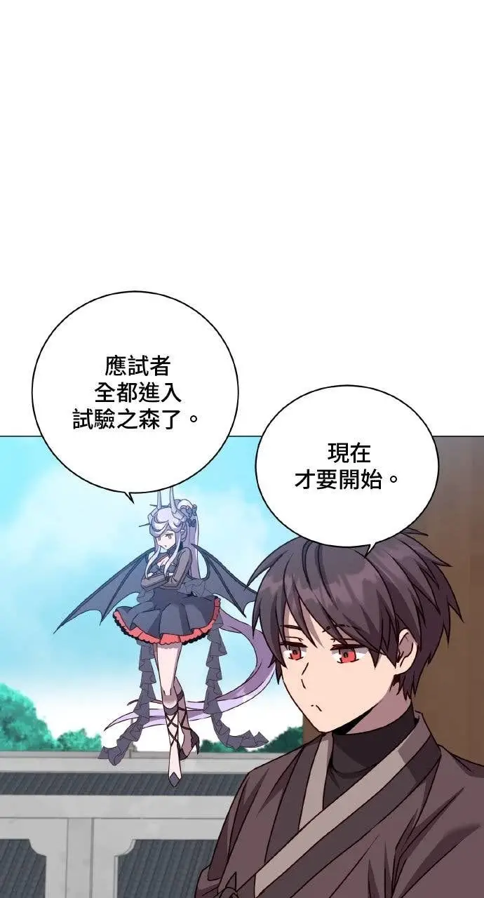 《顶级英雄归来》第200话图2