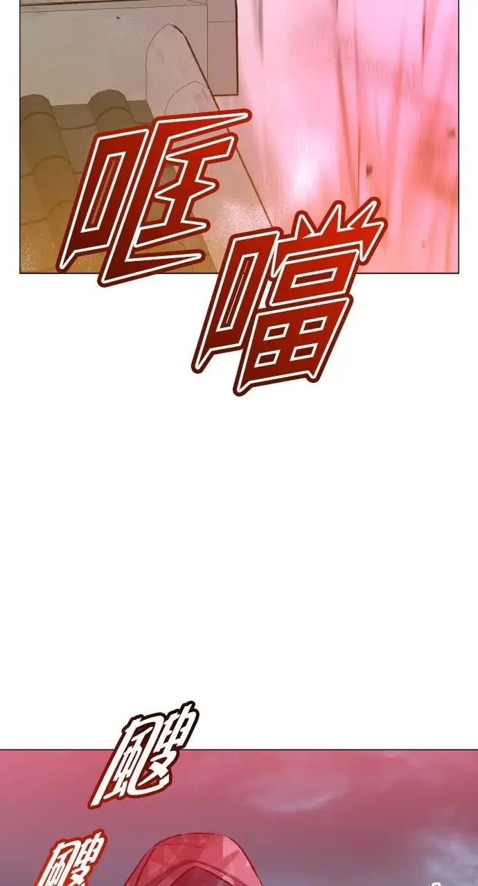 《顶级英雄归来》第200话图22