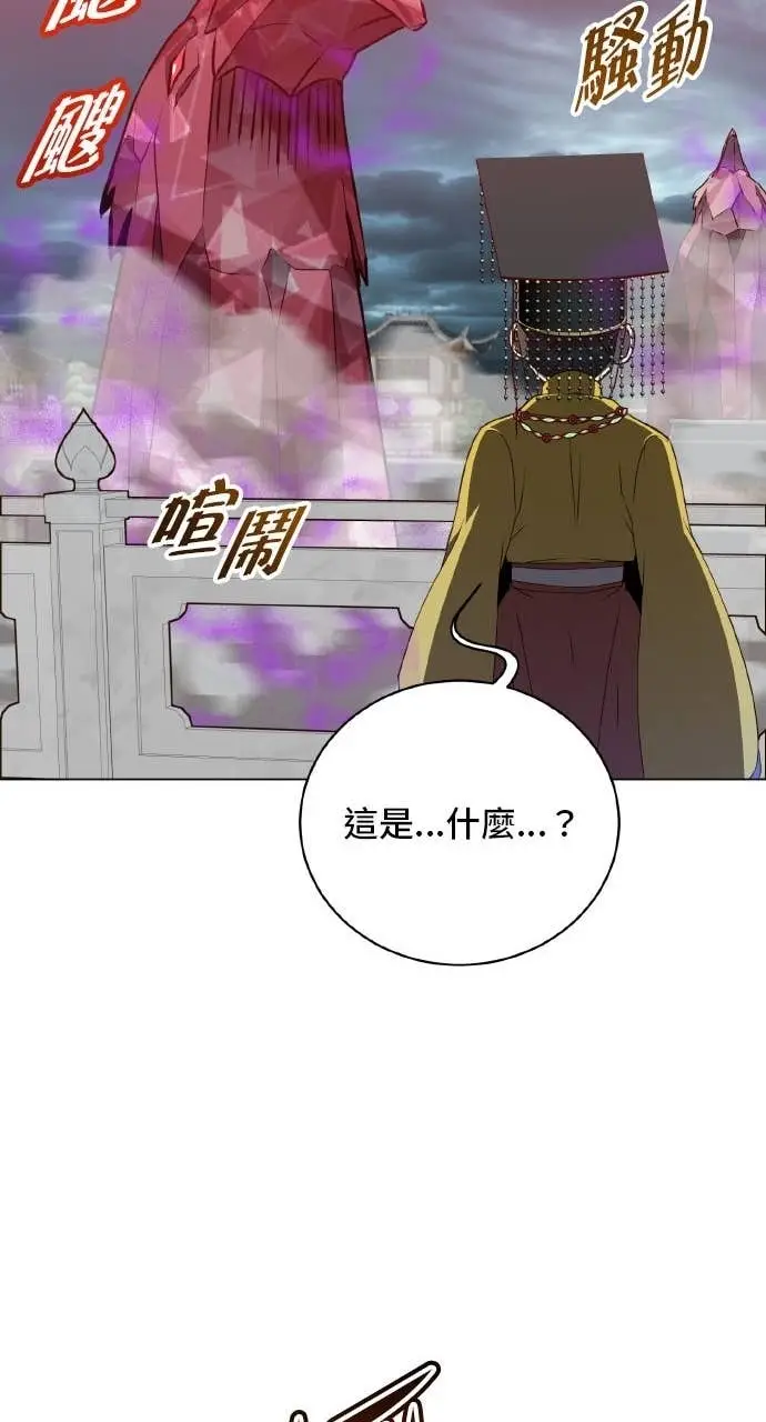 《顶级英雄归来》第200话图23
