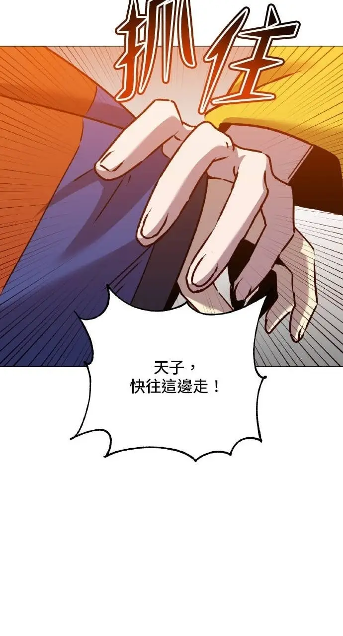 《顶级英雄归来》第200话图24