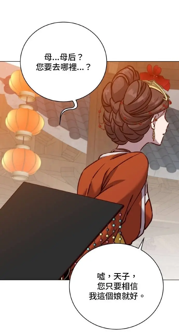 《顶级英雄归来》第200话图25