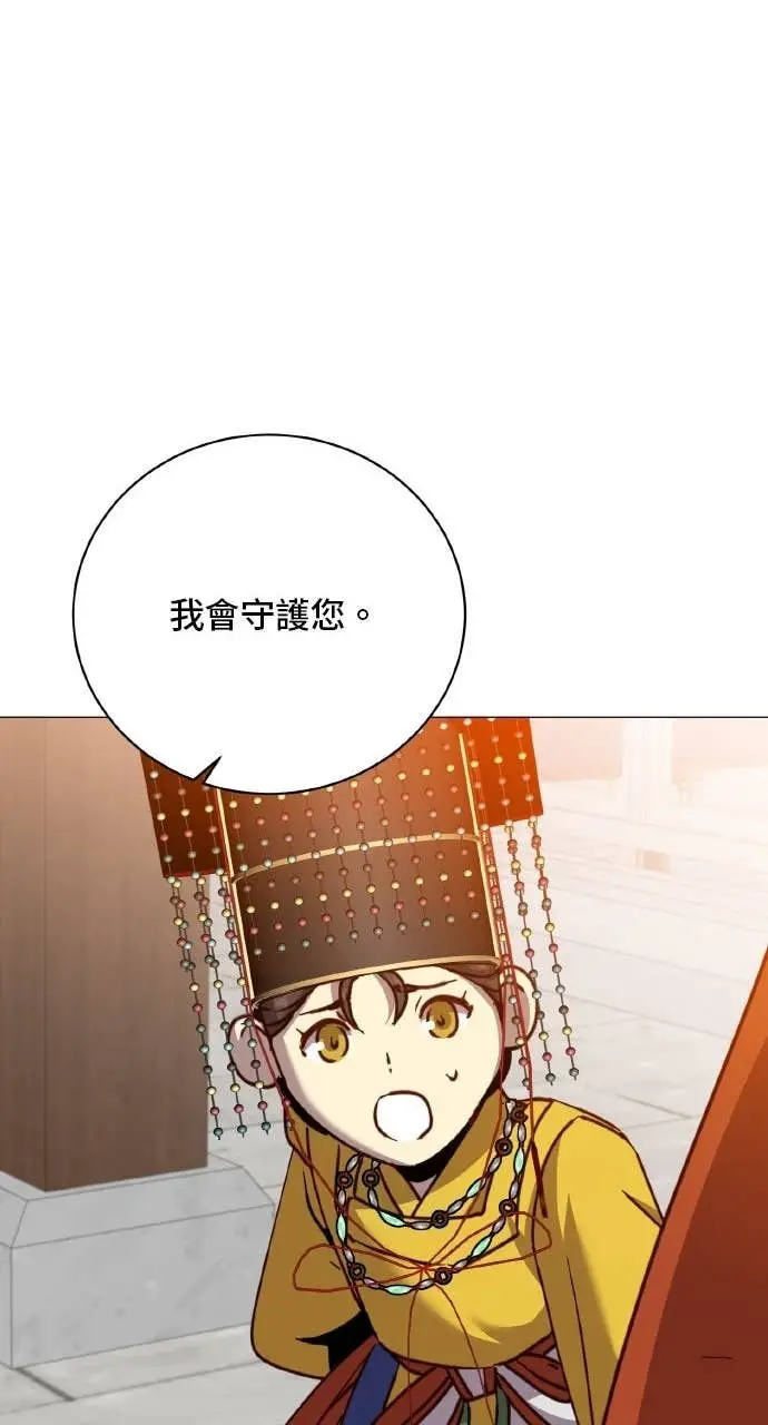 《顶级英雄归来》第200话图26
