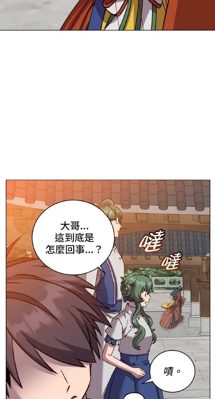 《顶级英雄归来》第200话图27