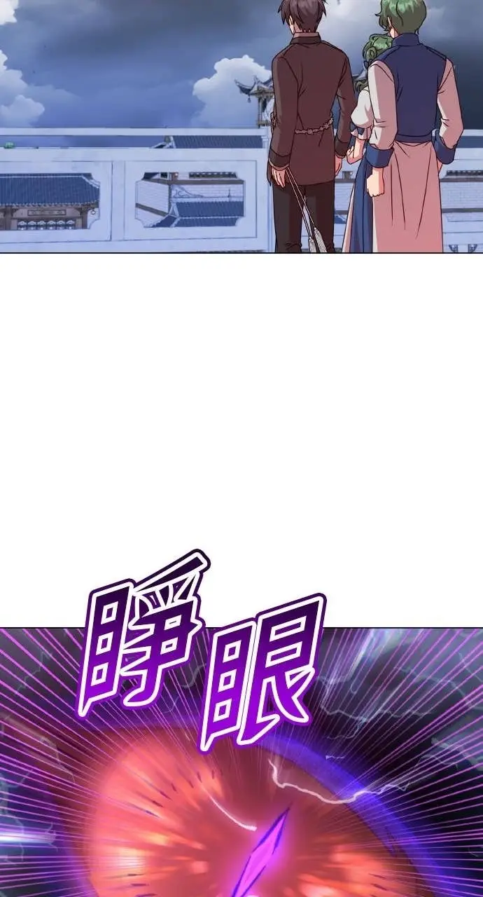 《顶级英雄归来》第200话图29