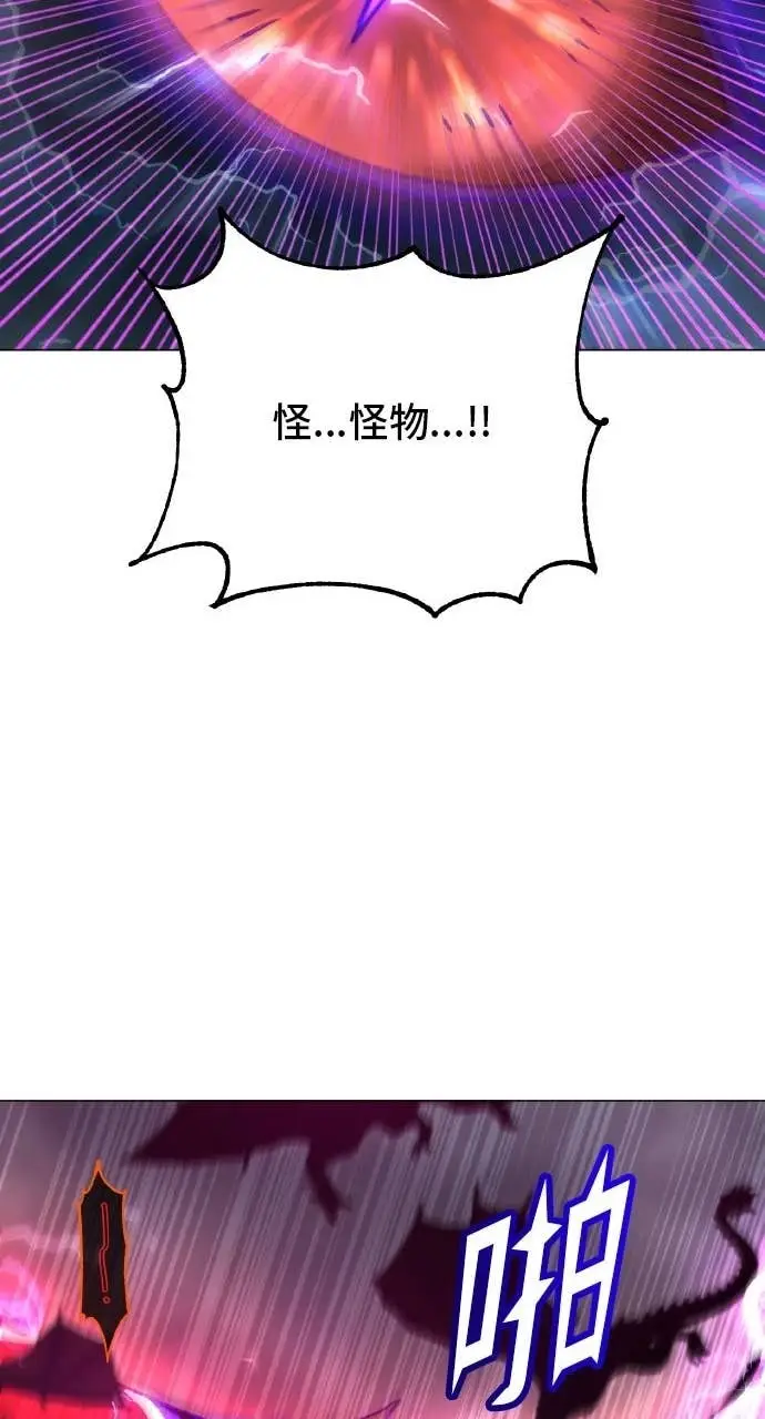 《顶级英雄归来》第200话图30