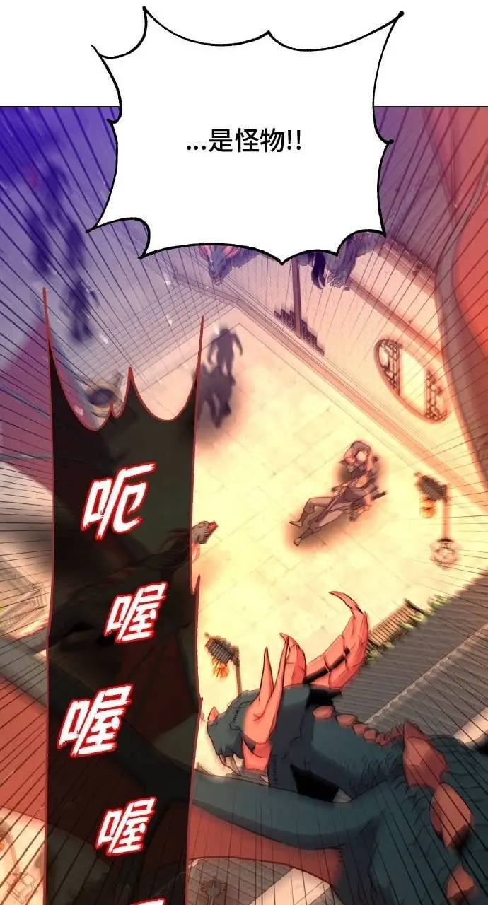 《顶级英雄归来》第200话图32