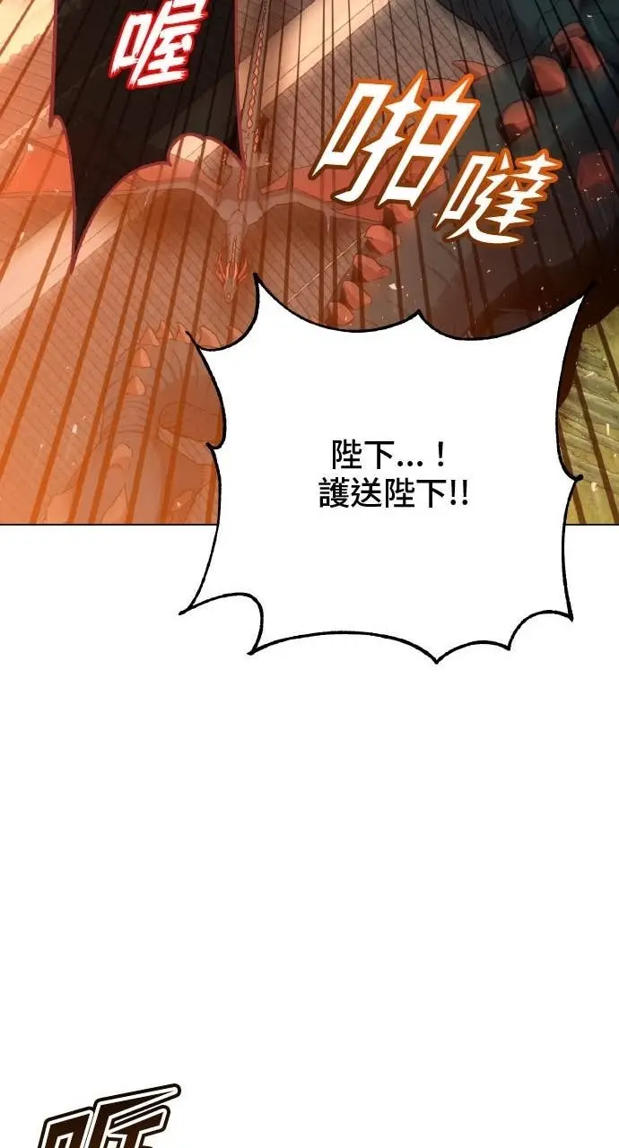 《顶级英雄归来》第200话图33