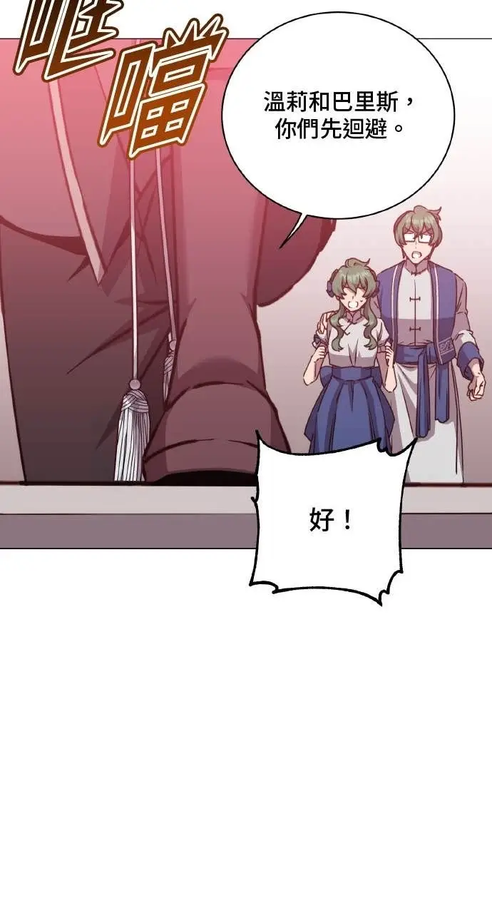 《顶级英雄归来》第200话图34
