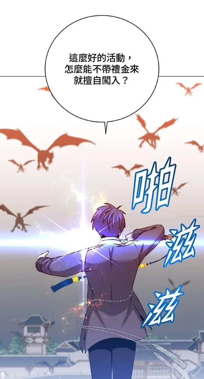 《顶级英雄归来》第200话图35