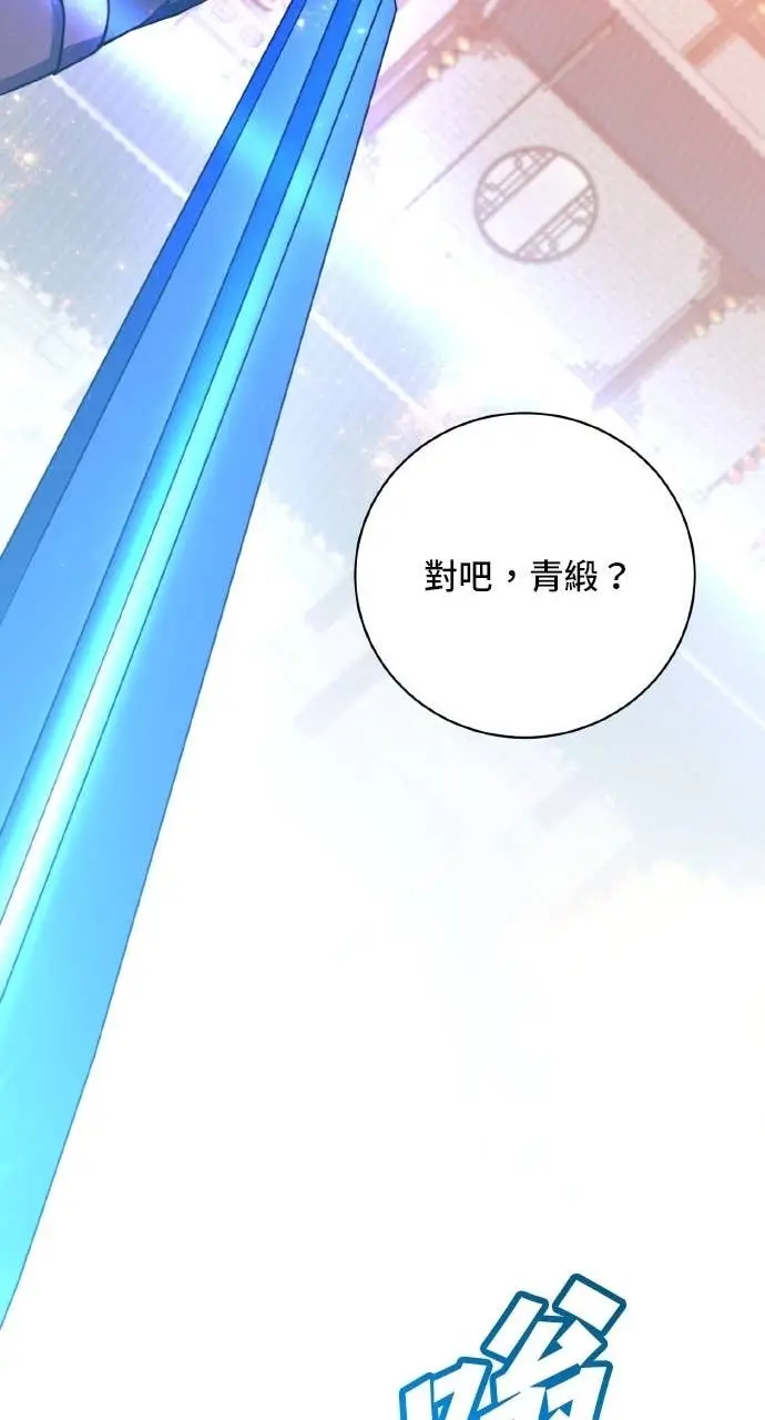 《顶级英雄归来》第200话图37