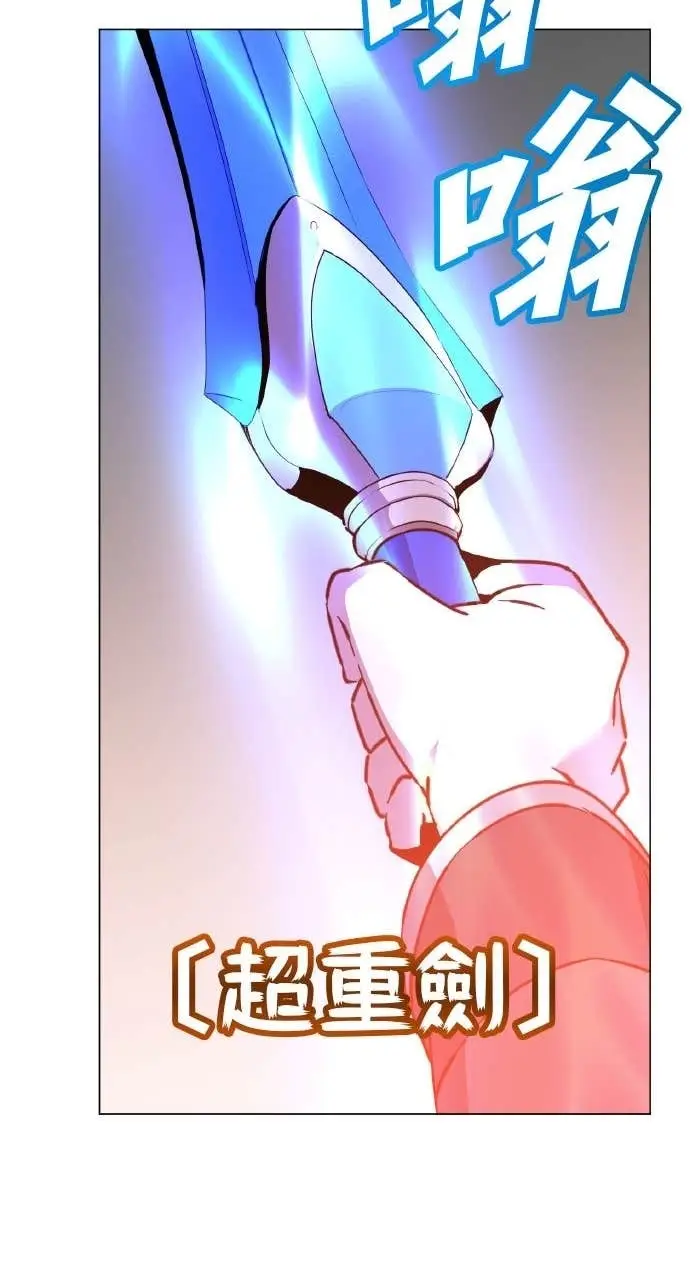 《顶级英雄归来》第200话图38