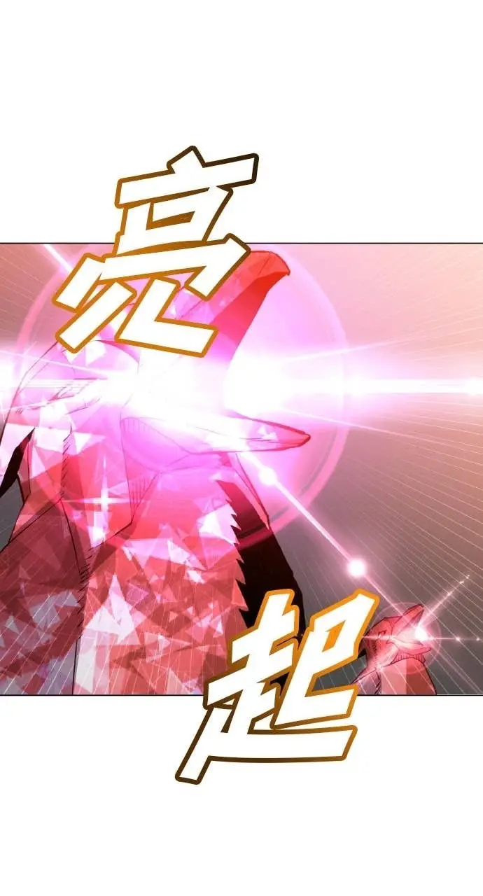 《顶级英雄归来》第200话图39