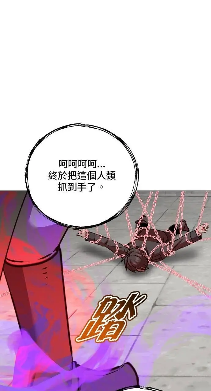 《顶级英雄归来》第200话图45