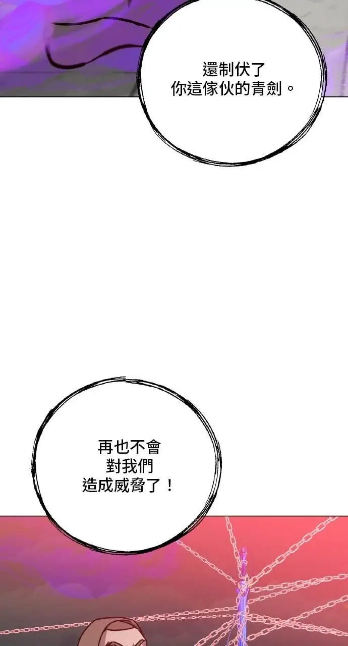 《顶级英雄归来》第200话图46