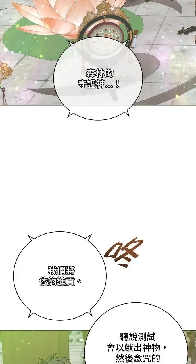 《顶级英雄归来》第200话图5