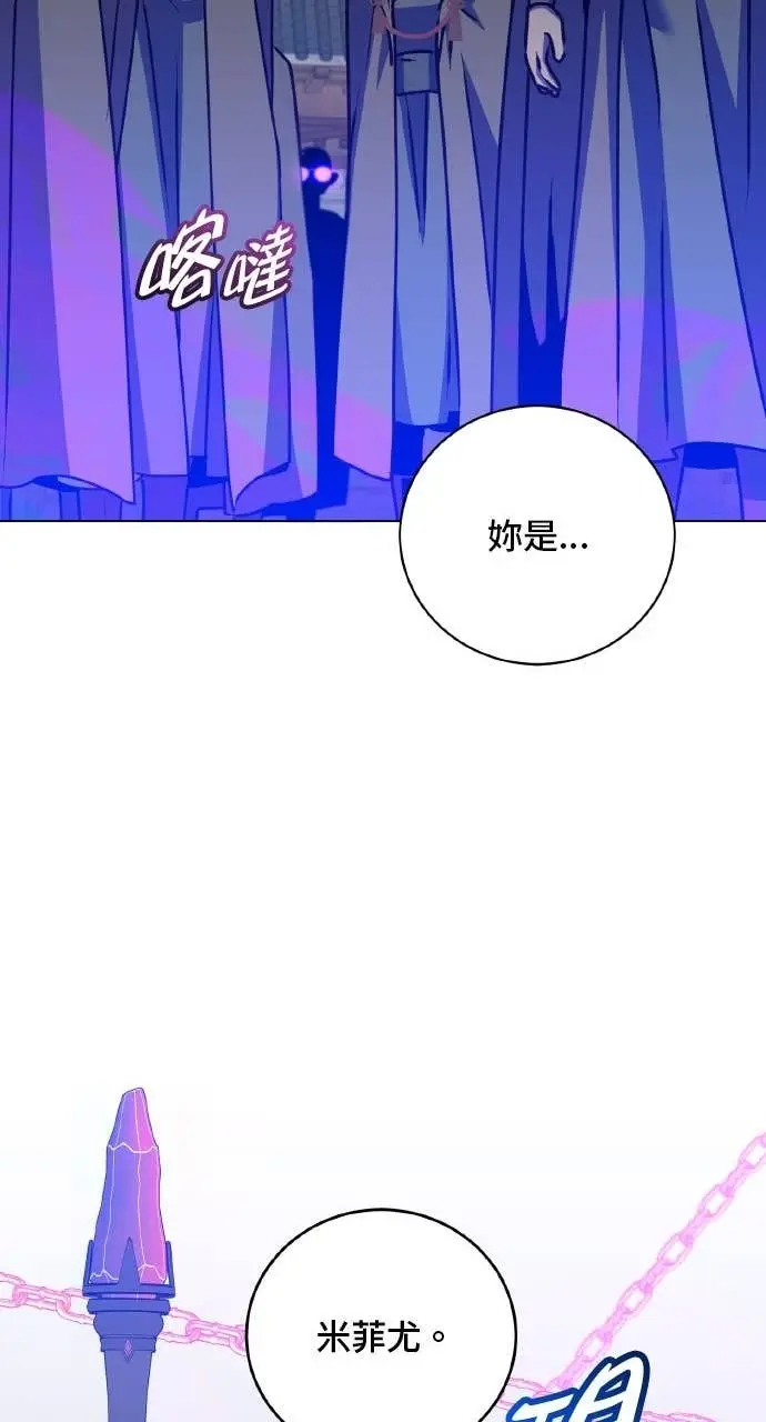 《顶级英雄归来》第200话图51