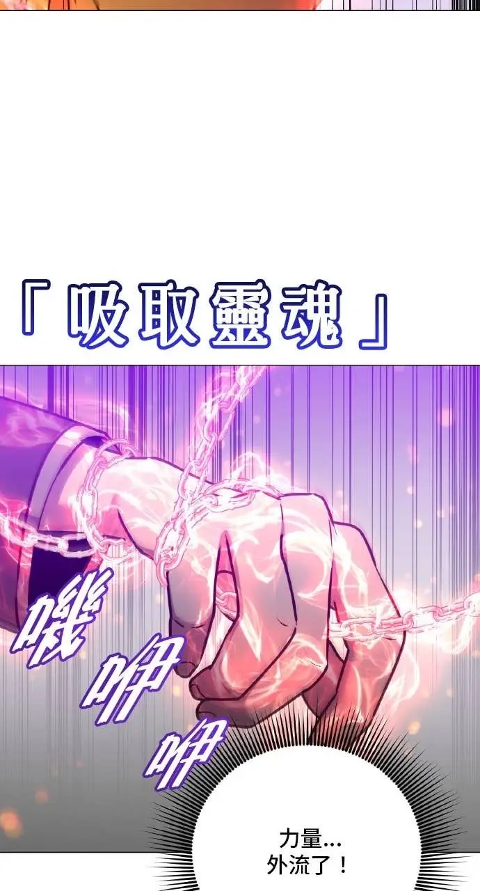 《顶级英雄归来》第200话图57