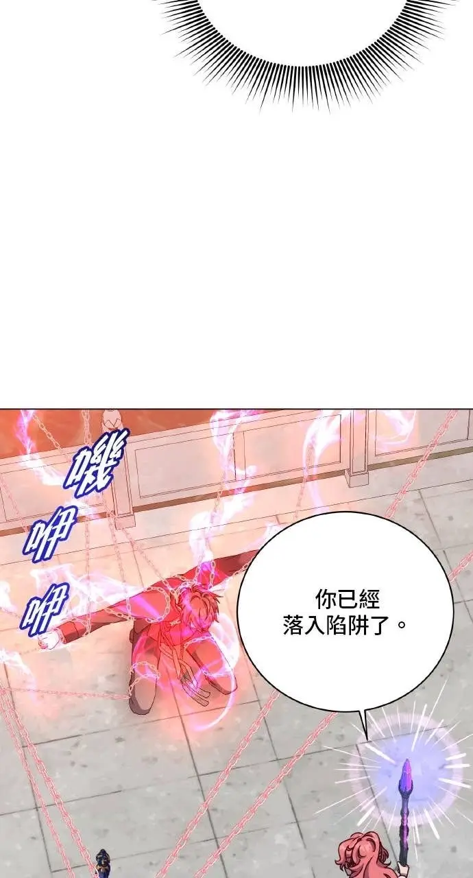 《顶级英雄归来》第200话图58