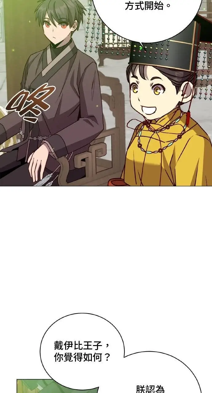 《顶级英雄归来》第200话图6
