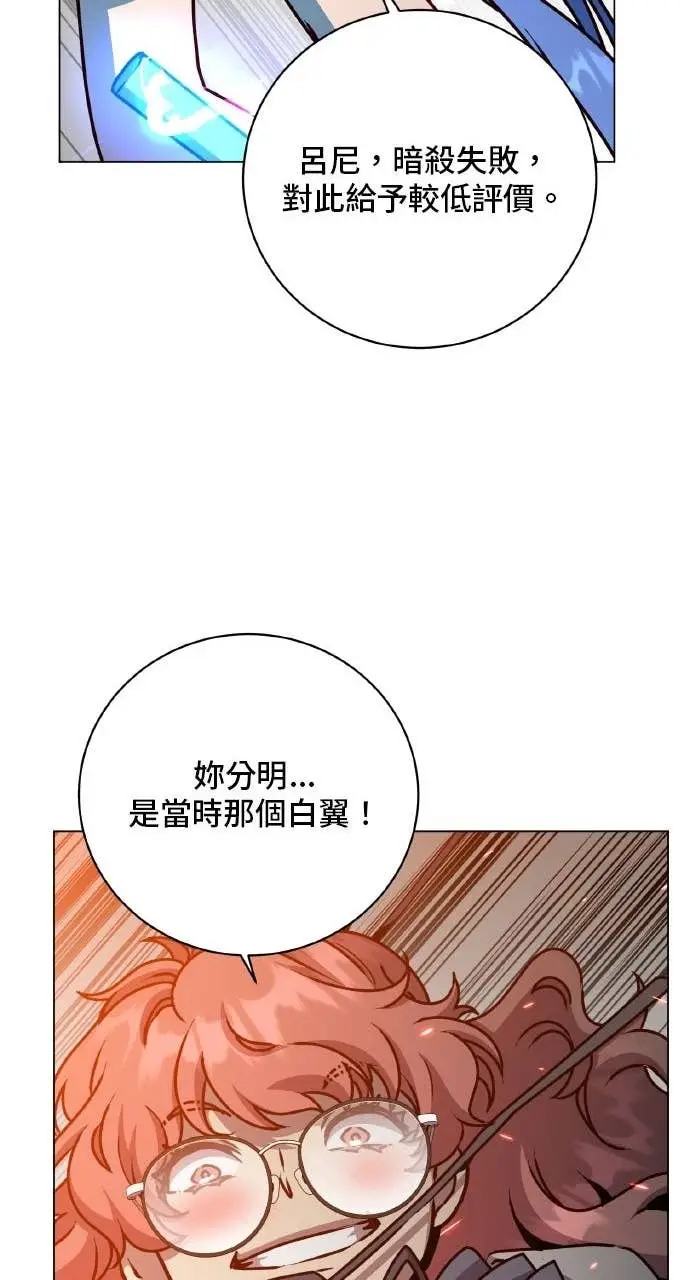 《顶级英雄归来》第200话图63