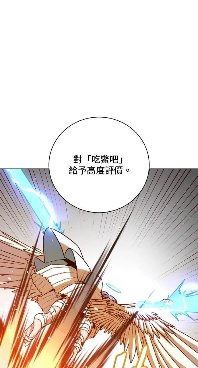《顶级英雄归来》第200话图66