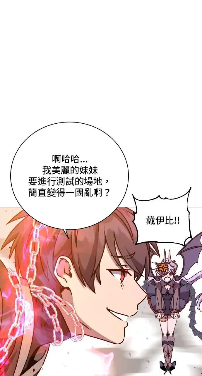 《顶级英雄归来》第200话图69
