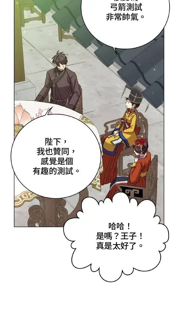 《顶级英雄归来》第200话图7