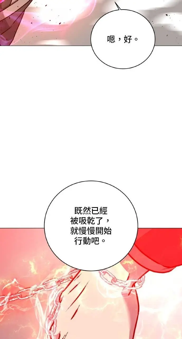 《顶级英雄归来》第200话图70