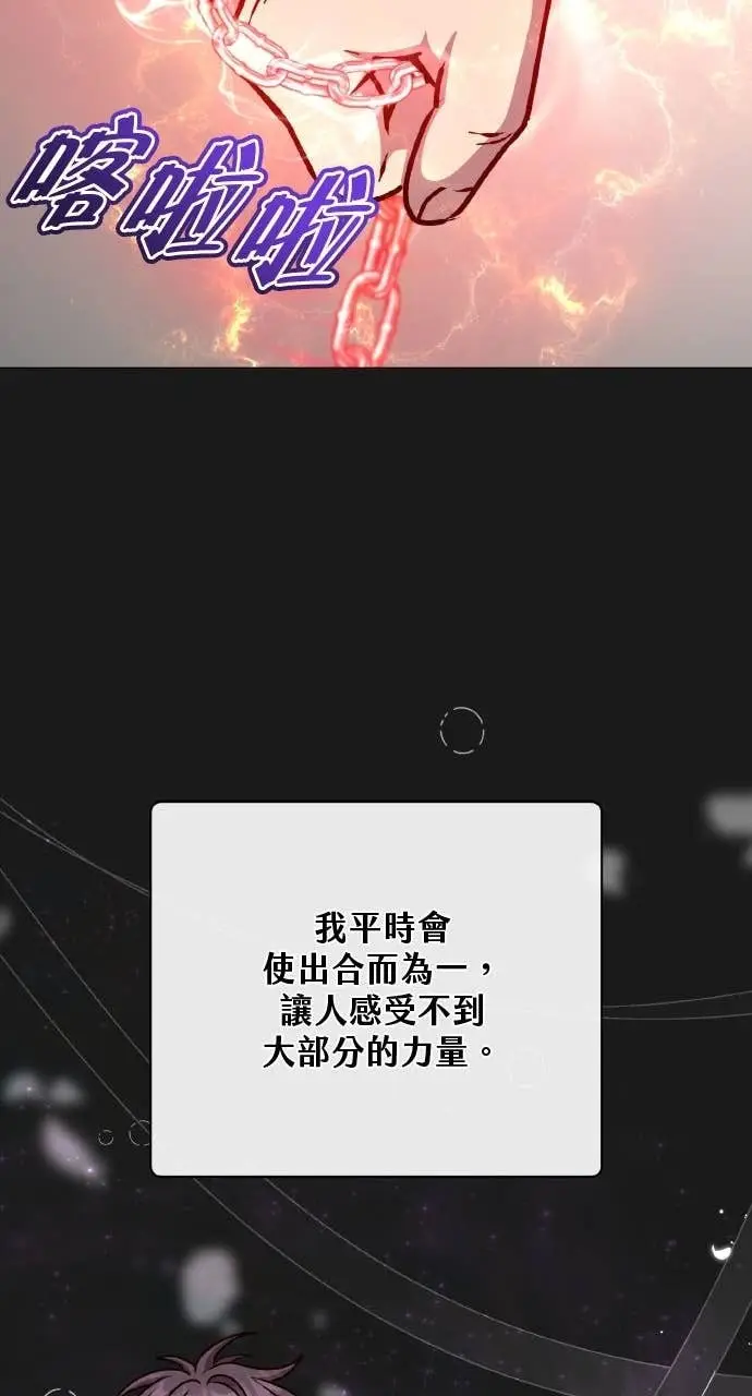 《顶级英雄归来》第200话图71
