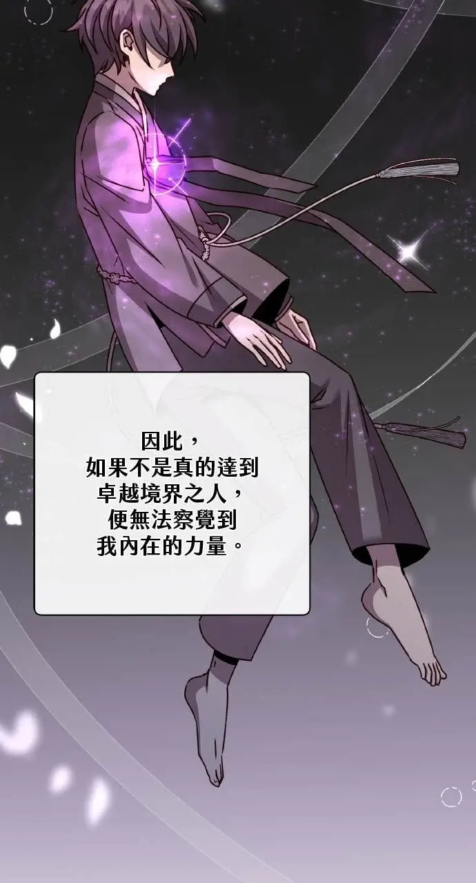 《顶级英雄归来》第200话图72